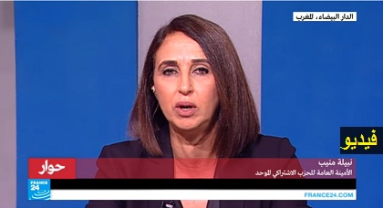 نبيلة منيب: الحكومة فشلت فشلا ذريعا في التعاطي مع حراك الريف والحل يبدأ أولا بإطلاق سراح المعتقلين