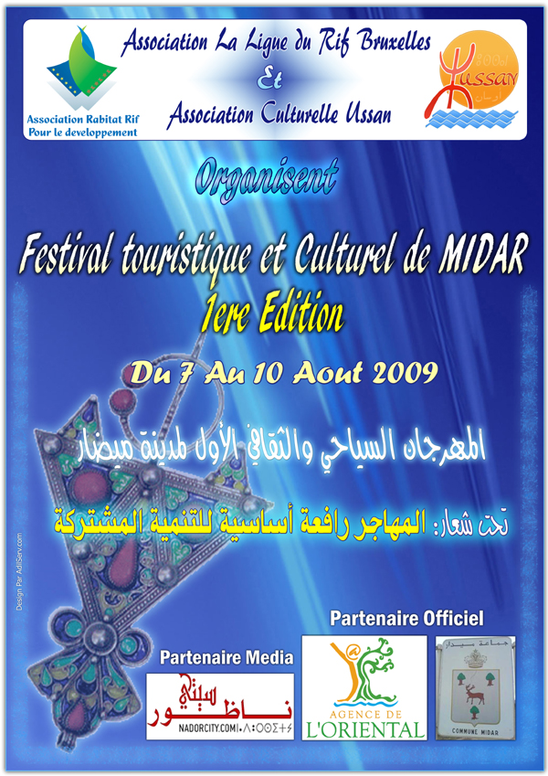 الدورة الأولى للمهرجان السياحي والثقافي لمدينة ميضار