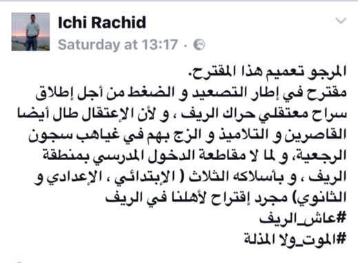 مثير.. اعتقال ناشط بصفرو بسبب "منشور فايسبوكي" يدعو ساكنة الريف إلى الاحتجاج على هذه الطريقة