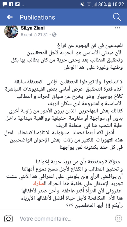 الناشطة "سيليا" توجه رسالة ”للمبدعين في فن الهجوم من فراغ” هذا فحواها 