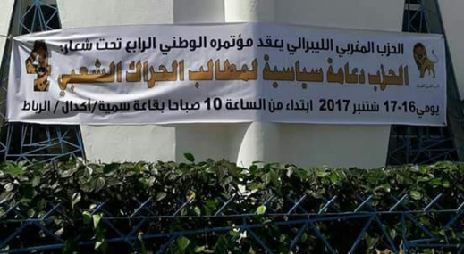 حزب "محمد زيان" يبصم مؤتمره بشعار "الحزب دعامة سياسية لمطالب الحراك الشعبي" وهذا ما علق به متتبعون