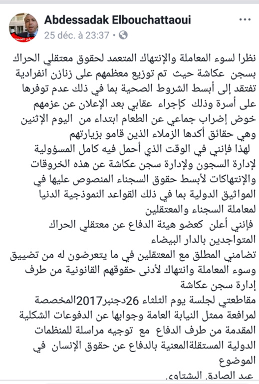 المحامي عبد الصادق البوشتاوي يعلن مقاطعته لجلسة محاكمة معتقلي حراك الريف اليوم لهذا السبب 