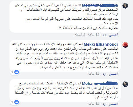 الحنودي بعدما أحرجه فايسبوكي: التزكية للانتخابات ما يجمعني بحزبي والبام أرسل من سرق مني وثيقة الاستقالة