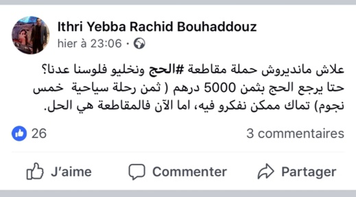 ناشط أمازيغي يدعو لمقاطعة الحج لإجبار السعودية على تخفيض كلفته الباهظة