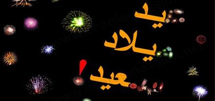 تهنئة عيد ميلاد جنات موساوي