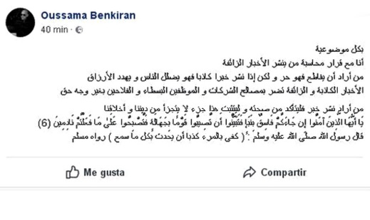 بنكيران: أنا مع قرار محاسبة أصحاب حملة "المقاطعة" لأنها تضر بمصالح الشركات