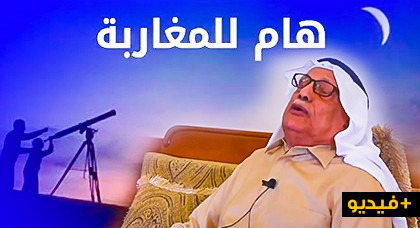 يهم المغاربة.. فلكي كويتي يكشف أول أيام رمضان في جميع الدول الإسلامية