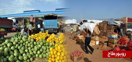 سوق الجملة للخضر والفواكه بالناظور.. فوضى عارمة وخروقات بالجملة