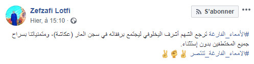 محامي "الحراك" أغناج : مسؤولي سجن "عكاشة" رفعوا السجن الانفرادي عن "الزفزافي" وأعادوا "اليخلوفي" مكانه