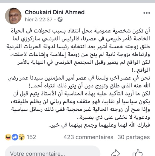 قيادي في البيجيدي: يتيم عالم رباني وارتباطه بشابة غير محجبة فيه رسائل سياسية