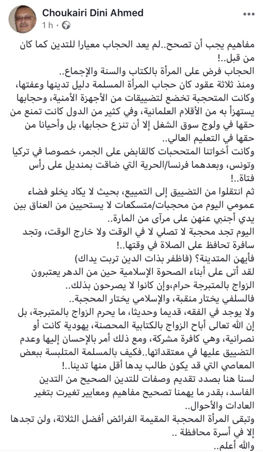 قيادي في البيجيدي: يتيم عالم رباني وارتباطه بشابة غير محجبة فيه رسائل سياسية