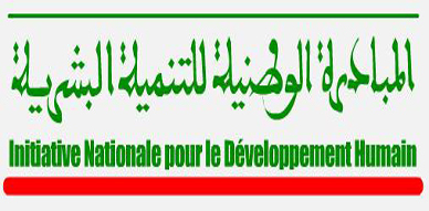 26 مشروعاُ بإقليم الدريوش في إطار المبادرة الوطنية للتنمية البشرية