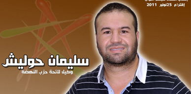مداخلة وكيل لائحة حزب النهضة بالناظور السيد سليمان حوليش في إطار الحملة الانتخابية