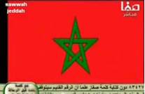 نقاش المشارقة عن علم المغرب