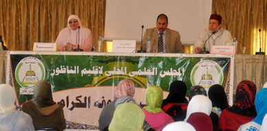 خلية المرأة بالمجلس العلمي بالناظور تنظم ندوة حول حقوق وواجبات المرأة المسلمة