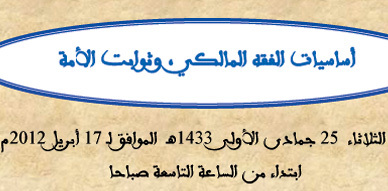 إعلان عن تنظيم لقاء تواصلي لفائدة أئمة سلوان وبوعرك