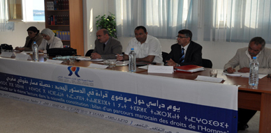المجلس الجهوي لحقوق الإنسان ينظم يوم دراسي حول الدستور الجديد وحصيلة مسار حقوق مغربي