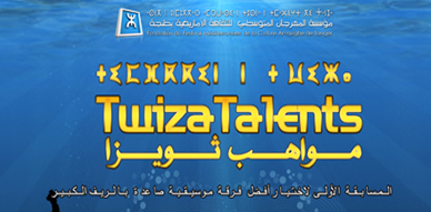 مؤسسة المهرجان المتوسطي للثقافة الأمازيغية بطنجة تفتح باب التسجيل لمسابقة " مواهب ثويزا"