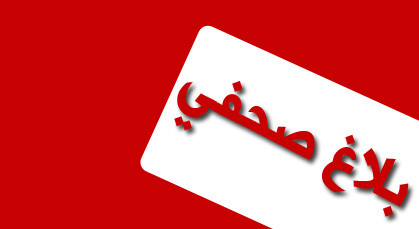 لخصم وأبطال دوليون يناقشون واقع ومستقبل رياضات فنون الحرب بمدينة فاس‎