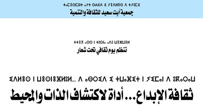 تنظيم يوم ثقافي تحت شعار: ثقافة و الإبداع ... أداة لاكتشاف الذات و المحيط