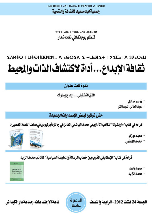 تنظيم يوم ثقافي تحت شعار: ثقافة و الإبداع ... أداة لاكتشاف الذات و المحيط