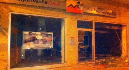 إنفجار قوي لقنبلة بوكالة بنكية بطنجة يثير حالة من الرعب