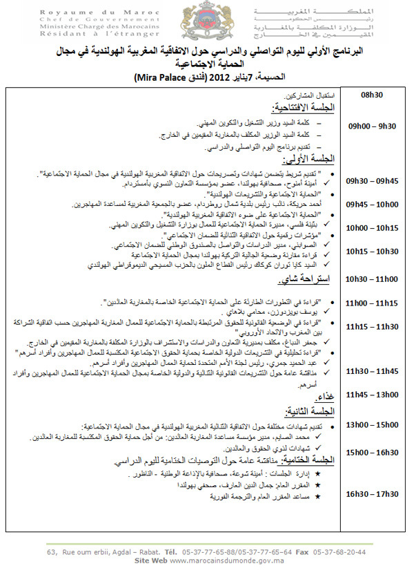 وزارة الجالية تنظم يوما دراسيا بمدينة الحسيمة