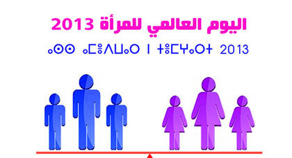 أنشطة "السيكوديل" ل8 مارس