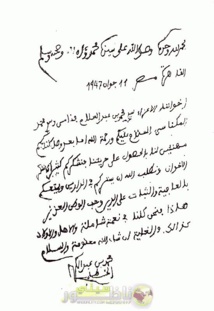 تَاريخُنا.. عَلاقة جَيش التّحرير بمُحمّد عبد الكَريم الخطَّابي/ الجُزء الثّاني