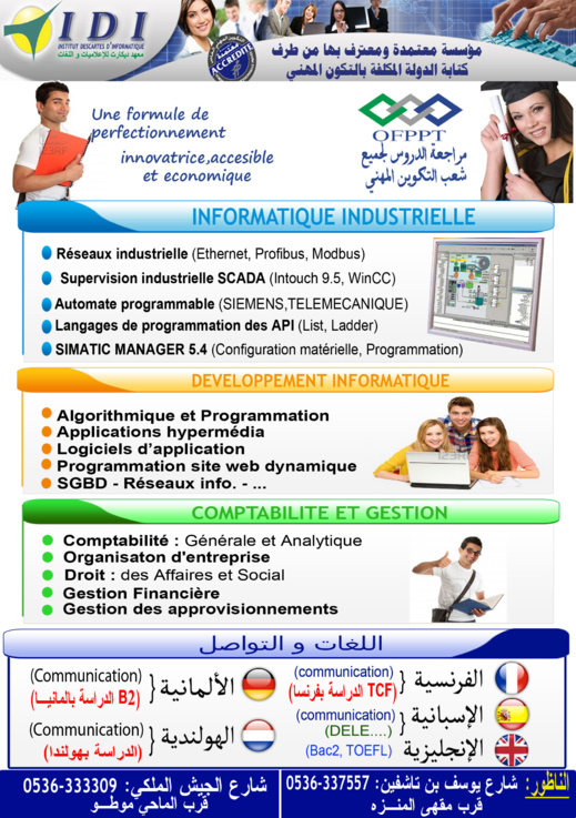 تخفيضات وعروض جديدة بمعهد "إيدي" للإعلاميات واللغات بإقليم الناظور