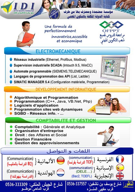 تخفيضات وعروض جديدة بمعهد "إيدي" للإعلاميات واللغات في جميع فروعه