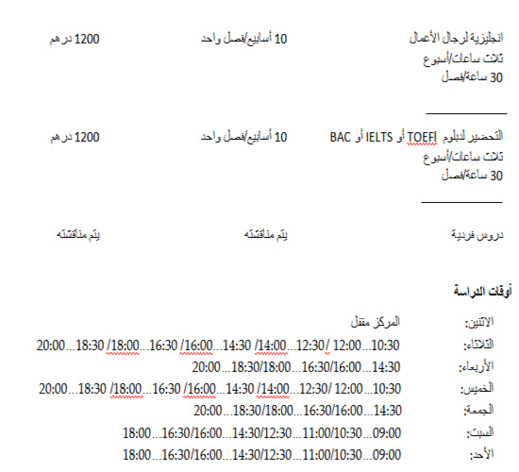 المركز اللغوي أكسفورد: مدرسة بريطانية، أستاذ بريطاني، وبرامج بريطانية لكل الأعمار وكل المستويات