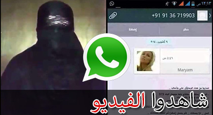 ضحايا قراصنة "الواتساب" بالناظور: شابة سرقوا صورها وقاموا بتشويهها وشابٌّ يبكي لأنهم سَحرُوه