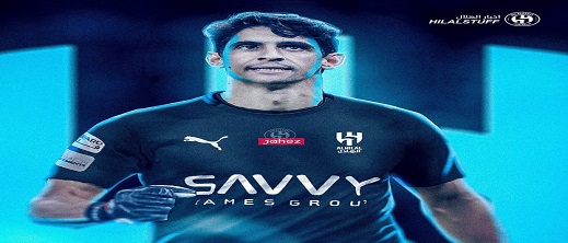 حارس عرين الأسود ينتقل إلى الهلال السعودي.. وهذه تفاصيل العقد