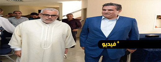 بنكيران يدعو أخنوش إلى سحب النظام الأساسي ويطالب الأساتذة بالرجوع إلى الأقسام