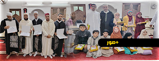 توزيع الجوائز على التلاميذ المتفوقين في حفظ القرآن بمسجد القدس في جعدار