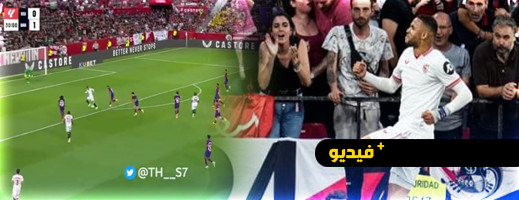 يوسف النصيري يدك شباك برشلونة بهدف جميل