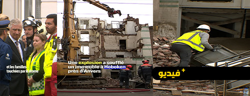 كلهم مغاربة.. 4 قـتلى في انفجار مبنى ببلجيكا وملك البلد يحل بالمكان