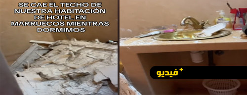 سائحتان إسبانيتان تواجهان الموت بانهيار سقف فندق في المغرب