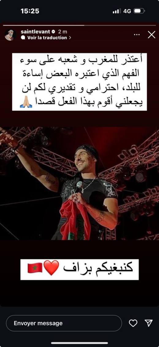 مغني الراب الفلسطيني يوضح بشأن "إهانته" العلم المغربي