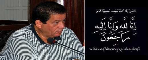 رجال الأعمال والبرلماني السابق عن إقليم الناظور مصطفى سلامة في ذمة الله