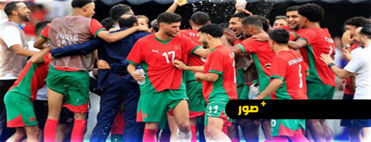 المغرب يقسو على مصر.. رفاق أشرف حكيمي في الرتبة الثالثة بعد تسجيل سداسية في أولمبياد باريس