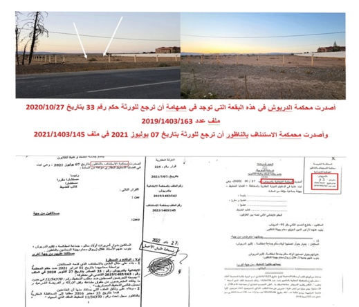 تعرضات توقف عمليات بيع وشراء الأراضي بمنطقتي همهامة والصفصاف والمعذر بالدريوش