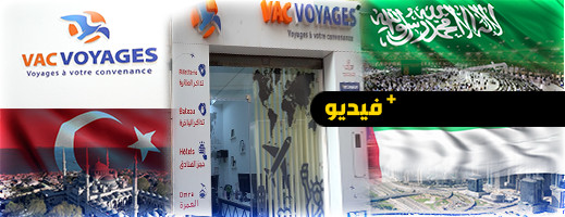 وكالة VAC VOYAGES تقدم خدمات السياحة والعمرة