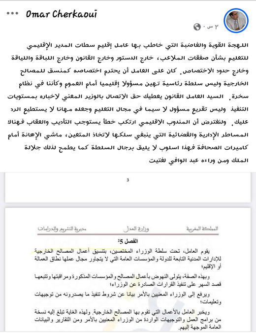 عامل يوبخ مسؤول بشدة بسبب تعثر مشروع.. انتقادات واسعة على تصرفه