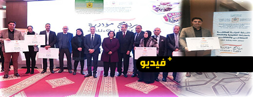 الوزير السعدي يكرم جمعية "سمايل" في إطار مشروع "مؤازرة" بالرباط