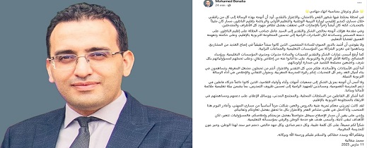 المدير الإقليمي للتعليم بالناظور يودع منصبه برسالة شكر وامتنان