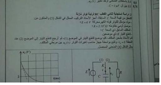 صفحات "فايسبوكية" تتحدى السلطة و تسرب أوراق امتحانات الباكالوريا‎