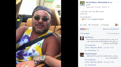 صور جديدة للملك محمد السادس بالحسيمة نشرها سفيان البحري تثير إعجاب المغاربة