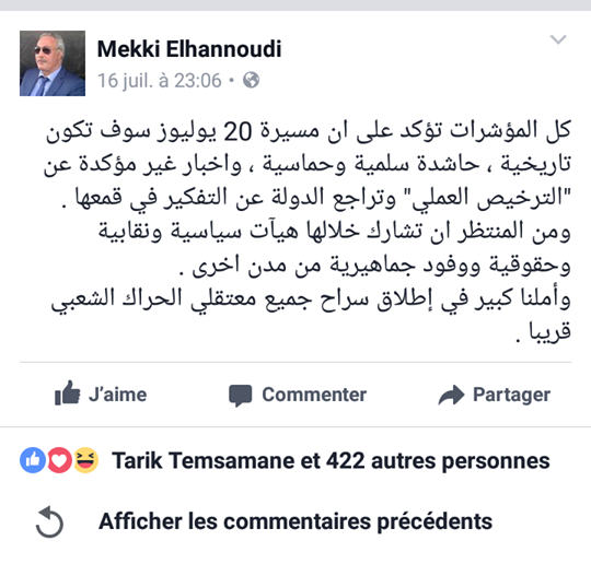 رئيس جماعة بالحسيمة: مسيرة 20 يوليوز سوف تكون تاريخية وأخبار عن "الترخيص العملي" لها